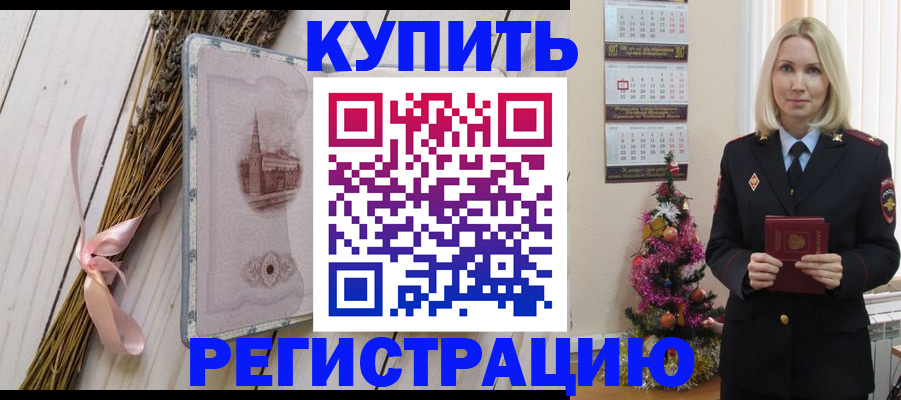 прописка для военкомата в Энгельсе