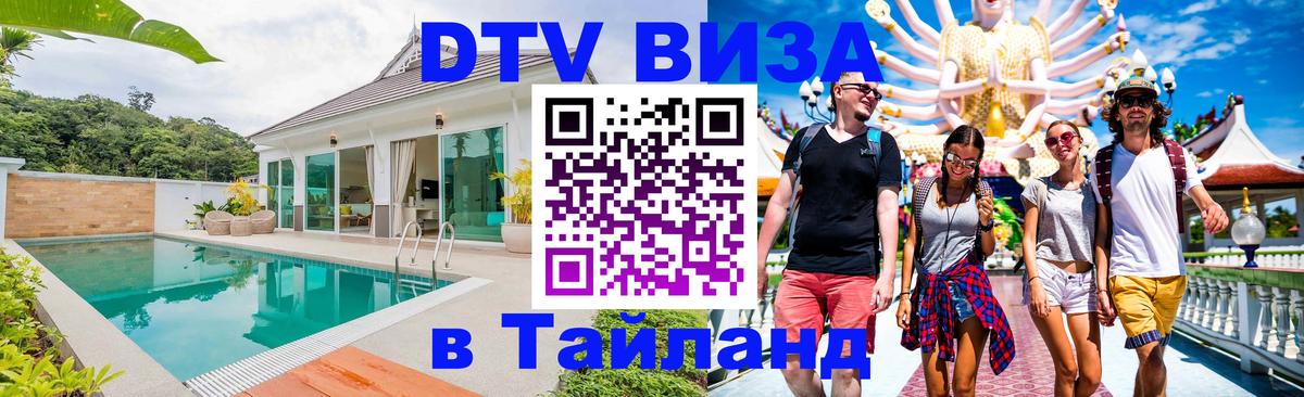 Сколько стоит DTV виза — актуальные цены, оформление даже без документов - 
